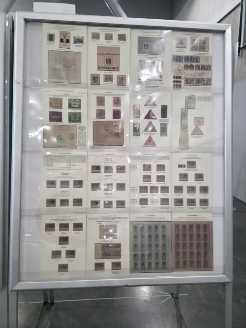 Stamps of RSFSR 1918-1923 — frame 1128, exhibited by Dmytro Frenkel