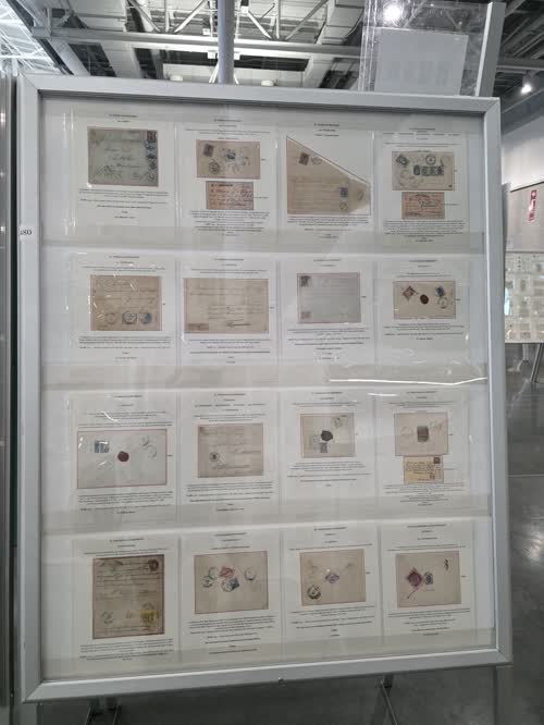 Zemstvo Postal History of Russian Empire XIX Century — frame 1480, exhibited by Semyon Brayman