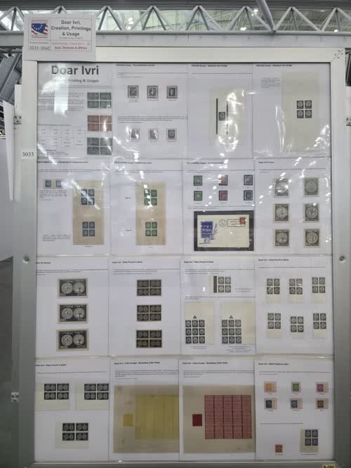 Doar Ivri, Creation, Printings & Usage — frame 3033, exhibited by Michael Gross