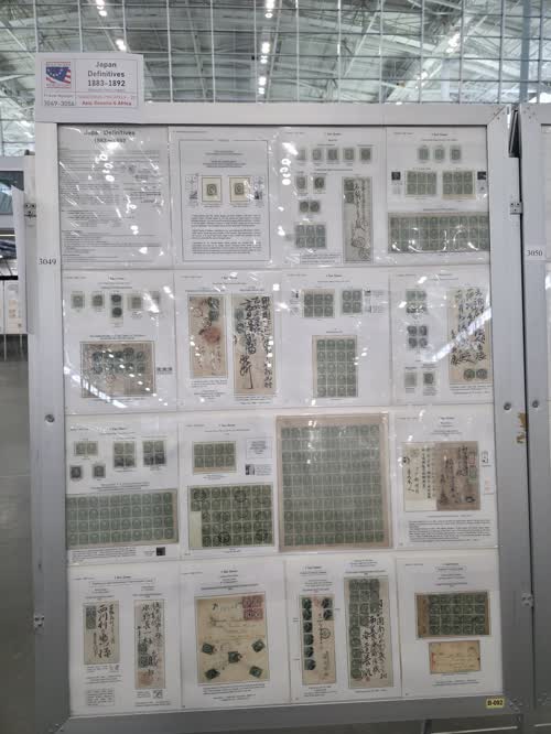 Japan Definitives 1883-1892 — frame 3049, exhibited by Kazuyuki Inoue