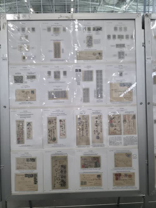 Japan Definitives 1883-1892 — frame 3051, exhibited by Kazuyuki Inoue