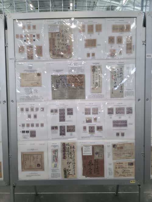 Japan Definitives 1883-1892 — frame 3053, exhibited by Kazuyuki Inoue