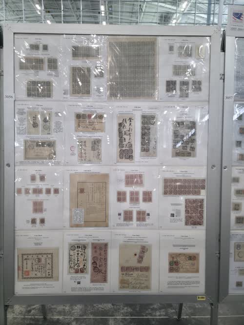 Japan Definitives 1883-1892 — frame 3056, exhibited by Kazuyuki Inoue