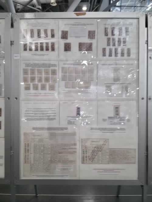 Fiscal Stamps of Ceylon — frame 5857, exhibited by Peter F. Cockburn