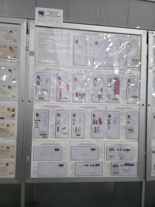 Chunghwa Post - 2020 Postal Stamped Envelopes — frame 6137, exhibited by Tsai, Yu-En